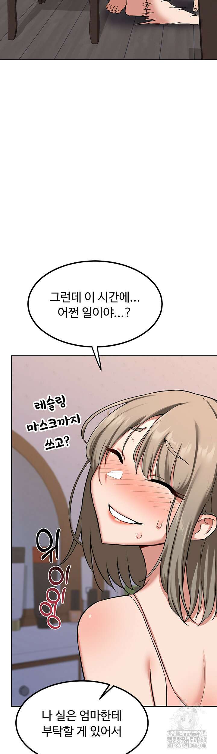아줌마 교환계획 11화 25