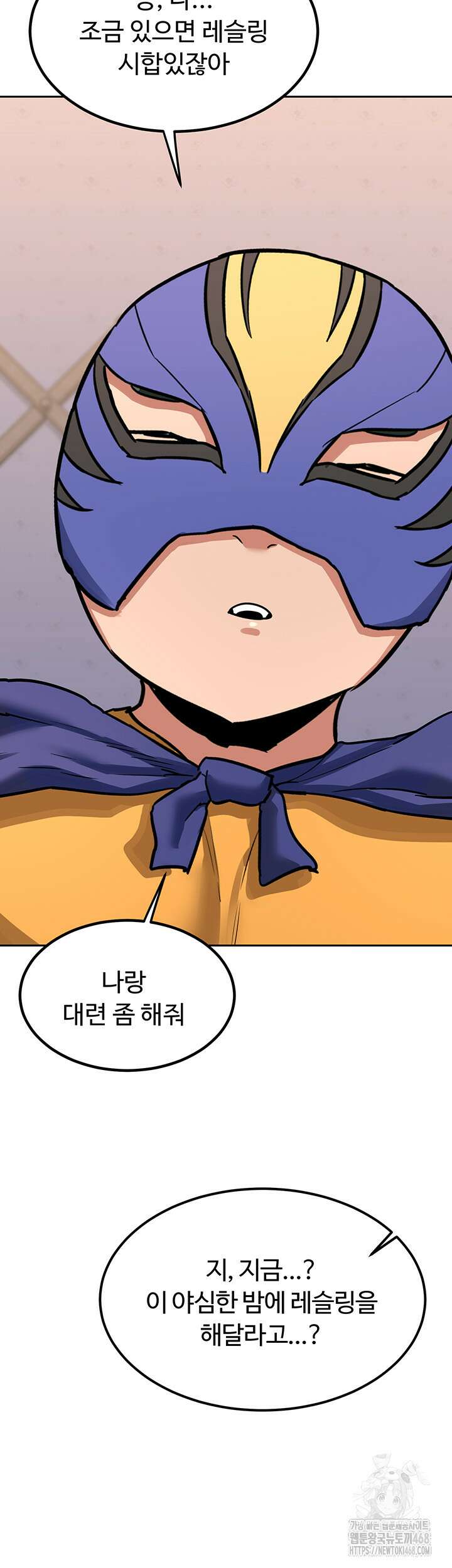 아줌마 교환계획 11화 27