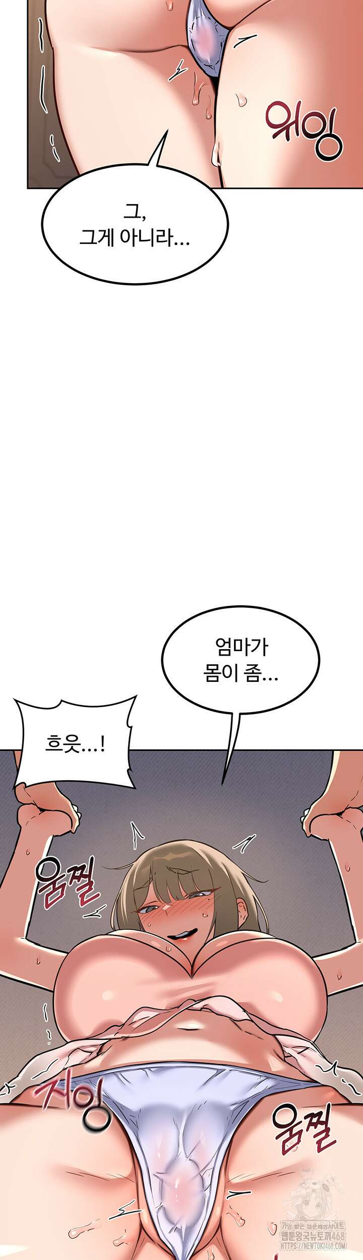 아줌마 교환계획 11화 35