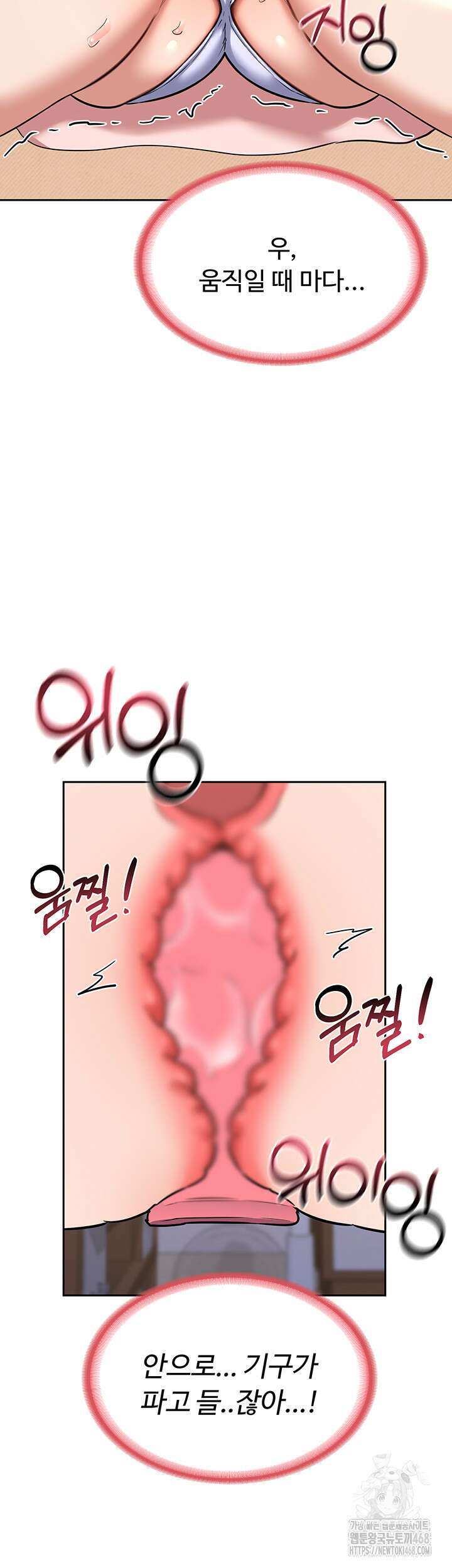아줌마 교환계획 11화 36