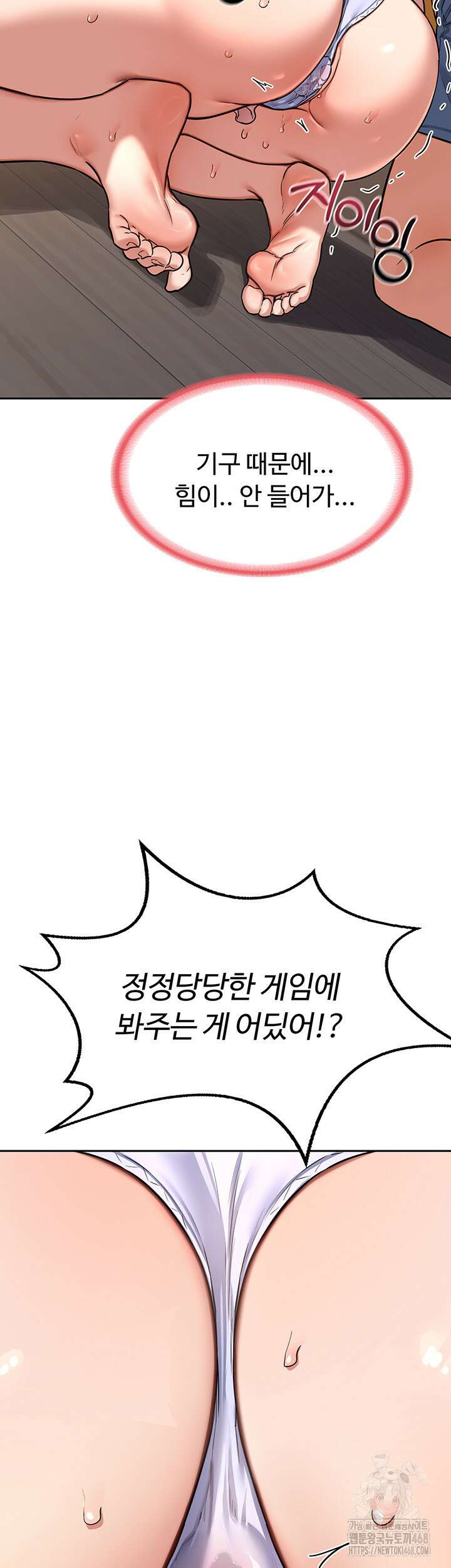 아줌마 교환계획 11화 42