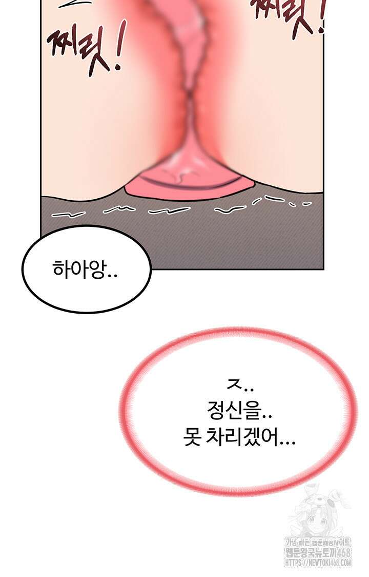 아줌마 교환계획 11화 44