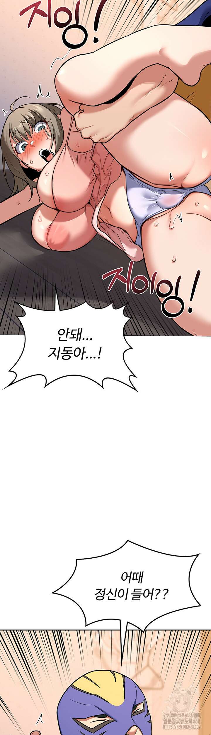 아줌마 교환계획 11화 47