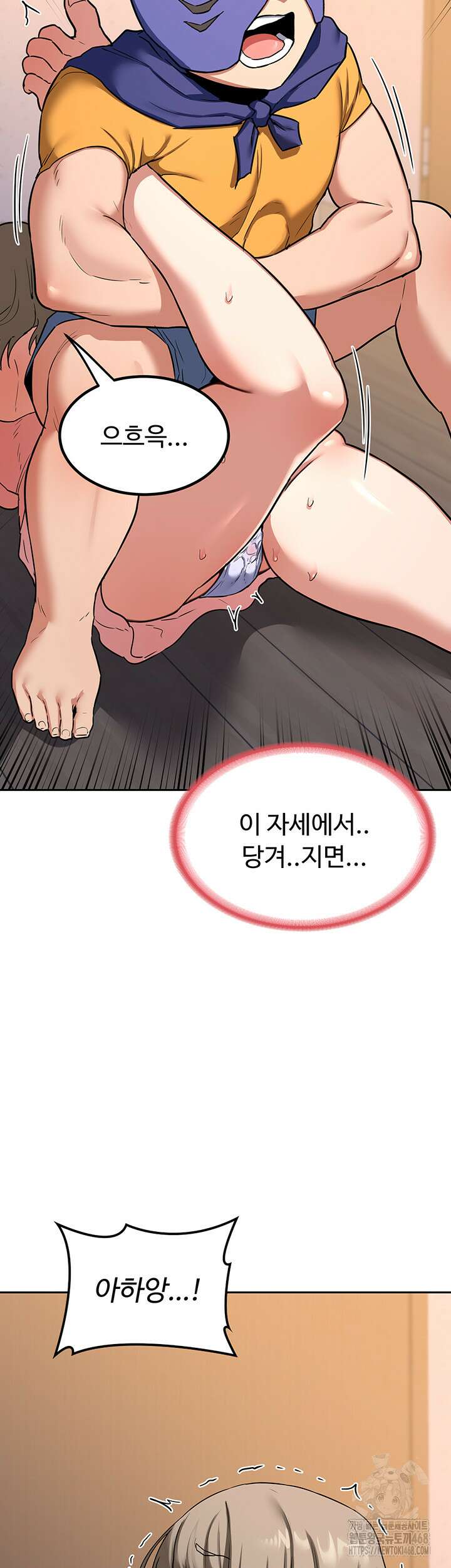 아줌마 교환계획 11화 48