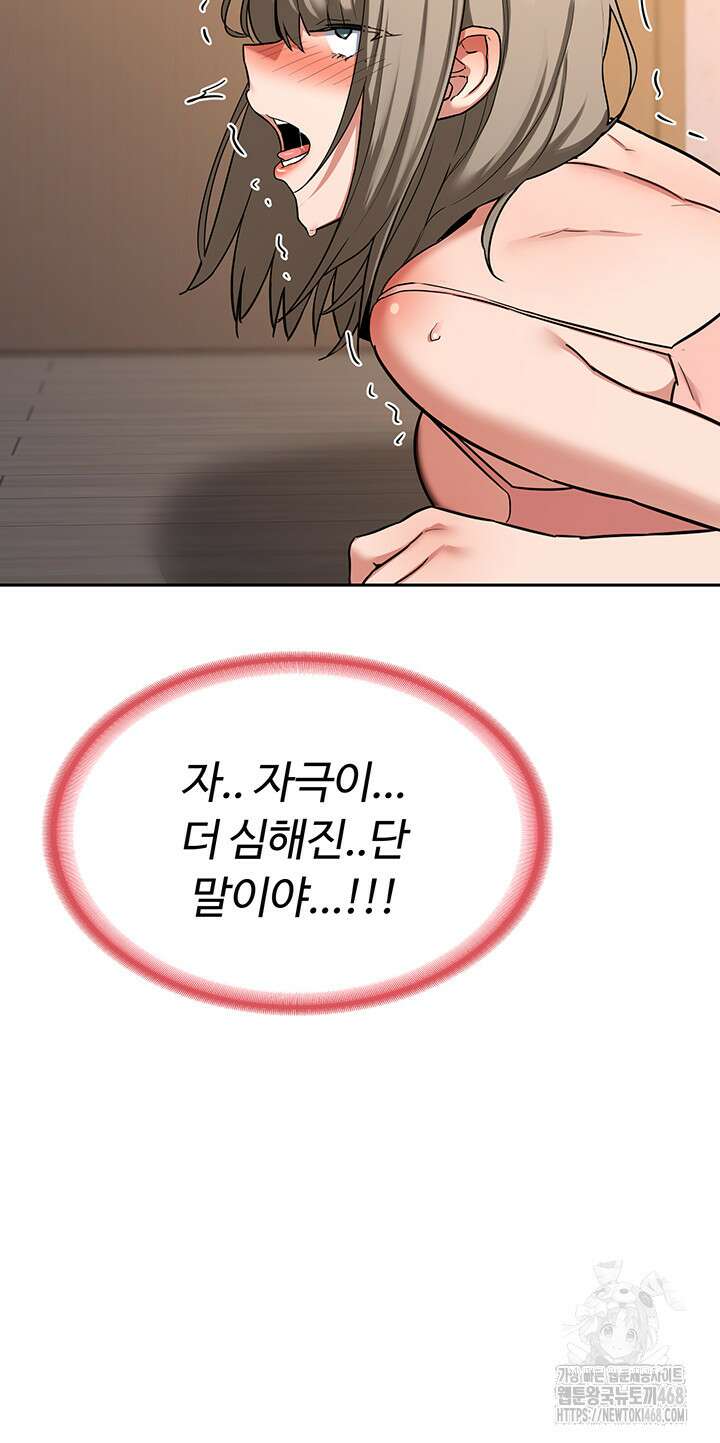 아줌마 교환계획 11화 49