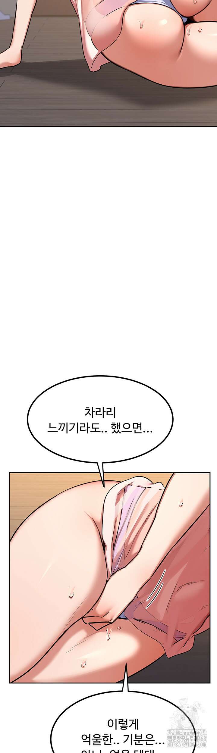 아줌마 교환계획 11화 59