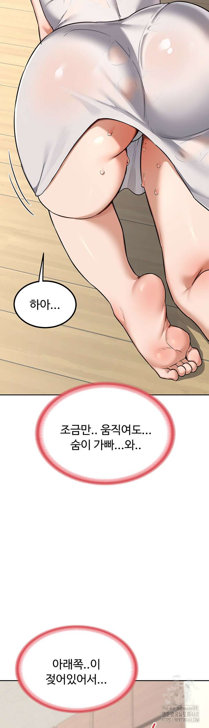 아줌마 교환계획 11화 65