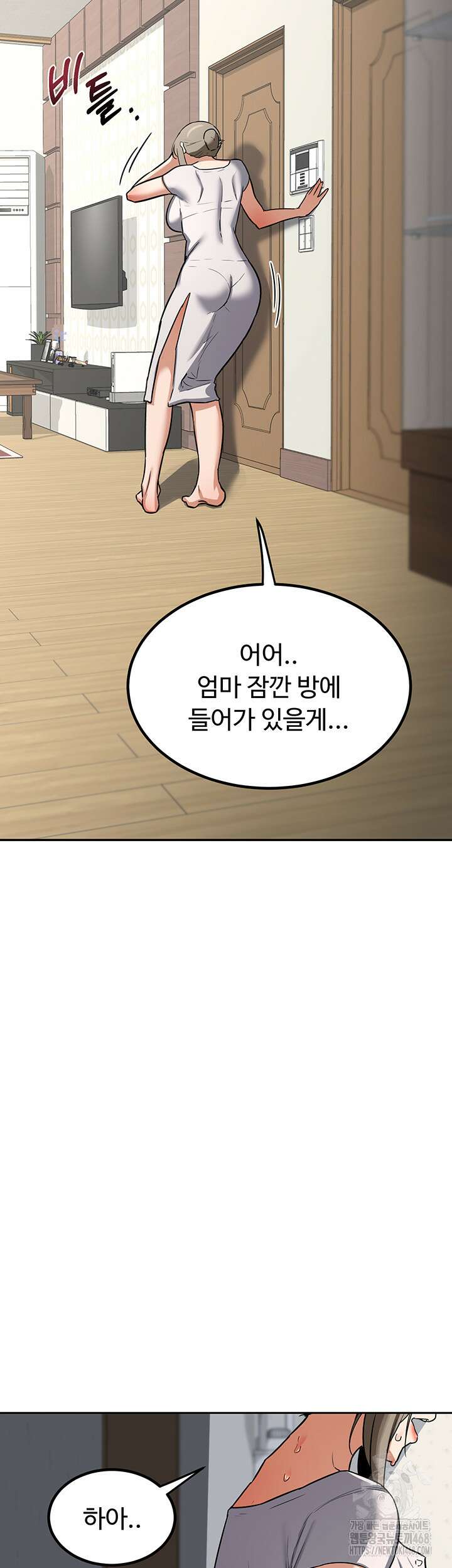 아줌마 교환계획 11화 68