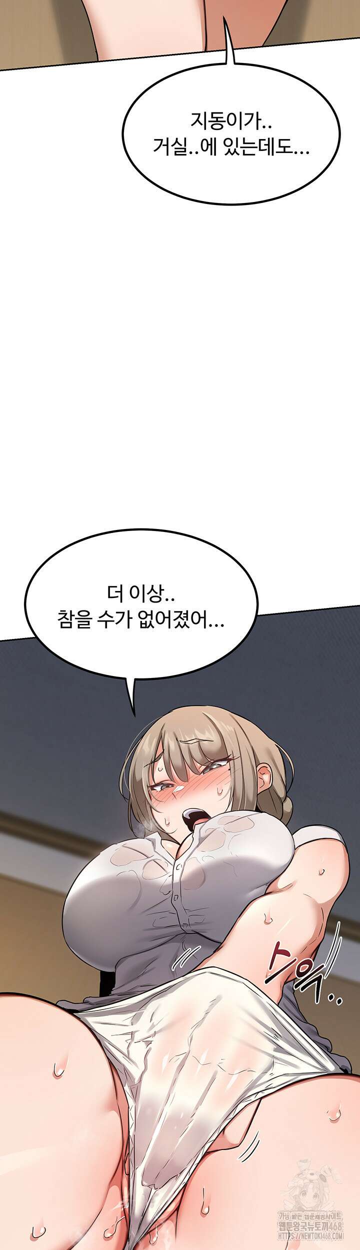 아줌마 교환계획 11화 70