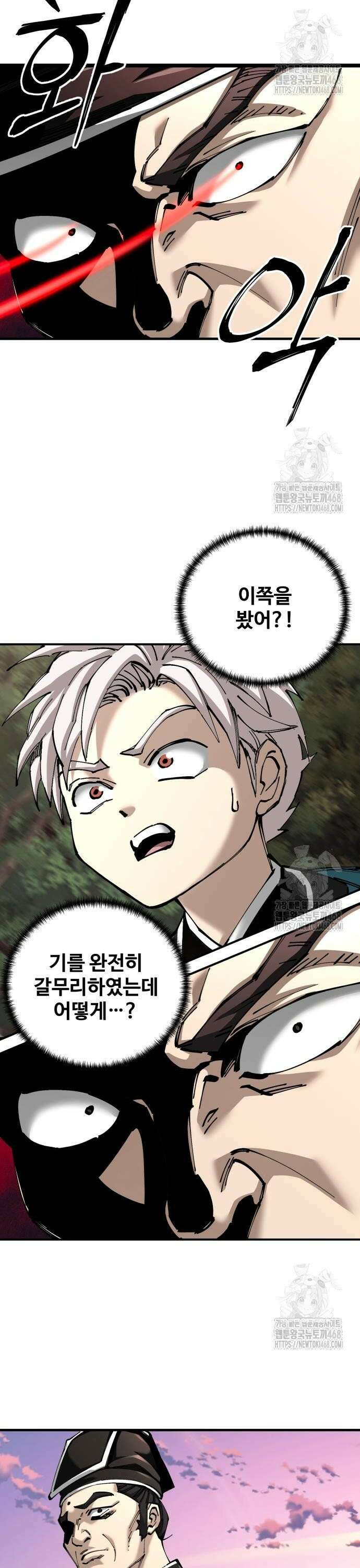 할배무사와 지존 손녀 82화 2