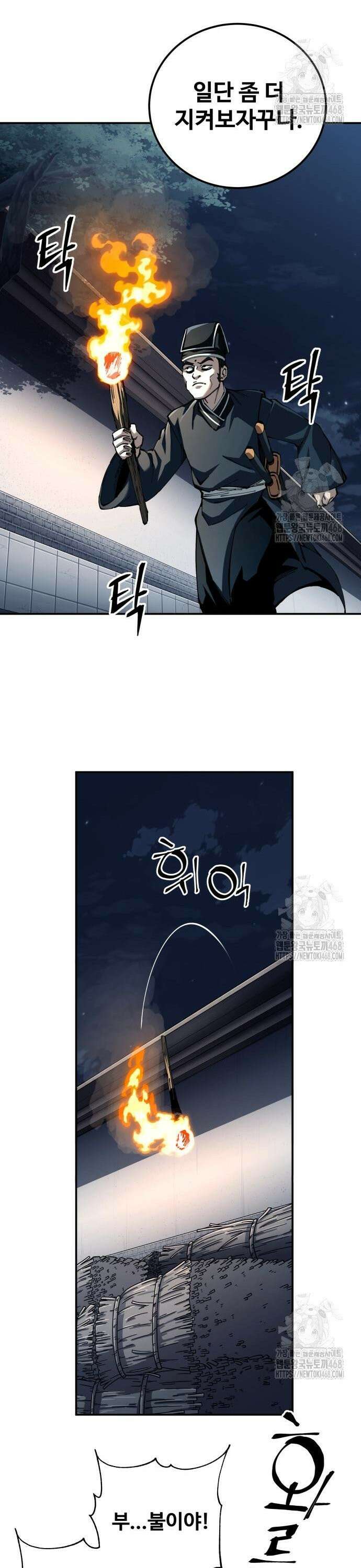 할배무사와 지존 손녀 82화 8