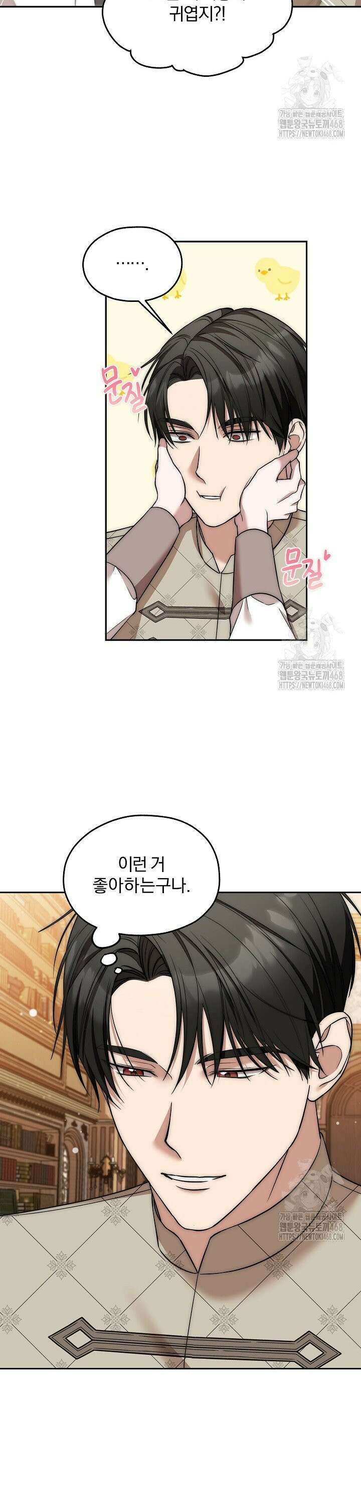 19금 로판에 친구와 빙의될 확률 56화 2