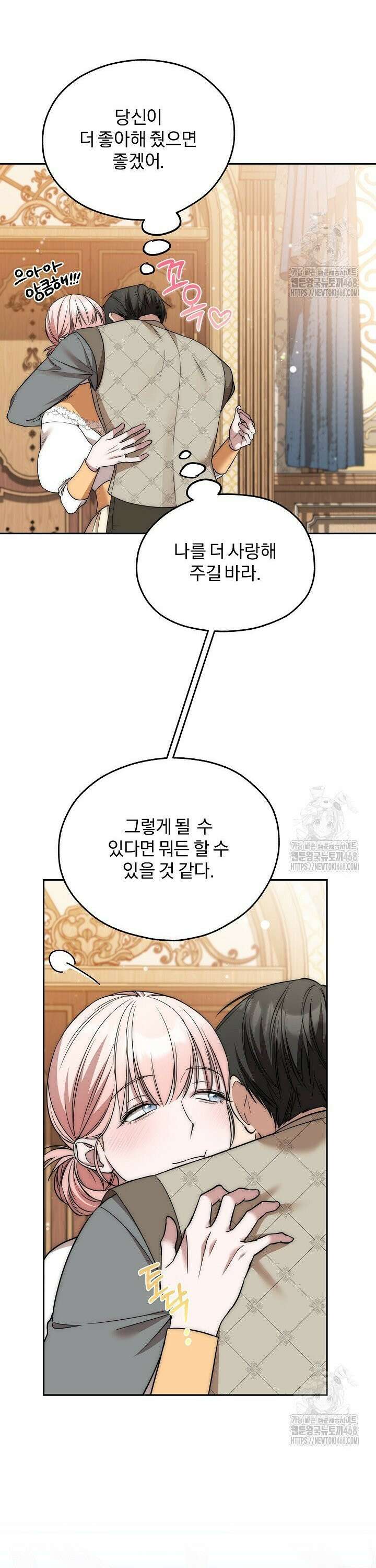 19금 로판에 친구와 빙의될 확률 56화 3