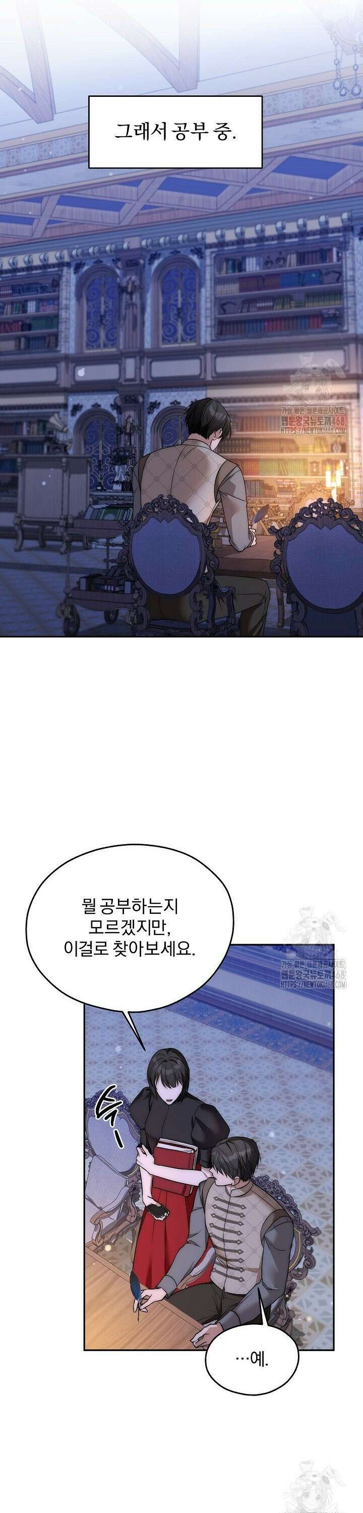19금 로판에 친구와 빙의될 확률 56화 4