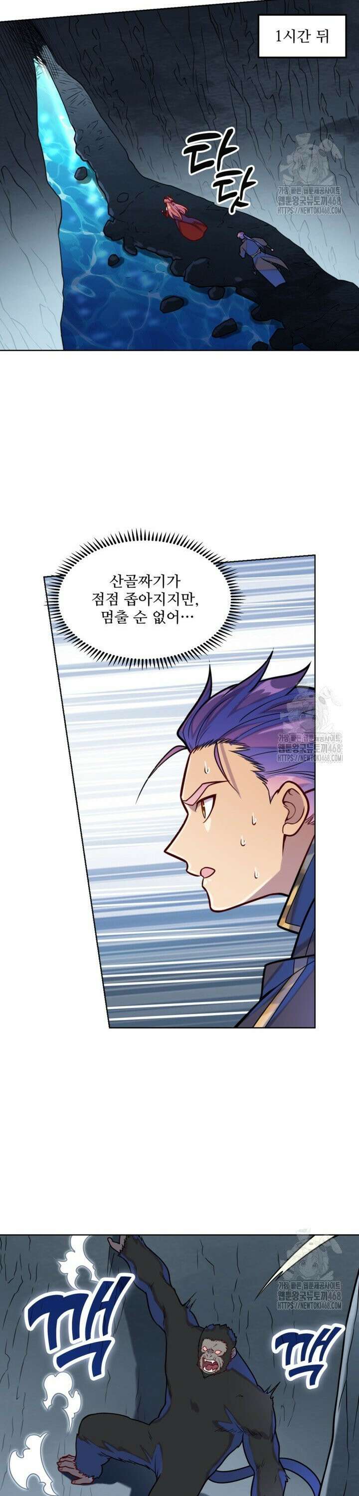 백련성신 1291화 10
