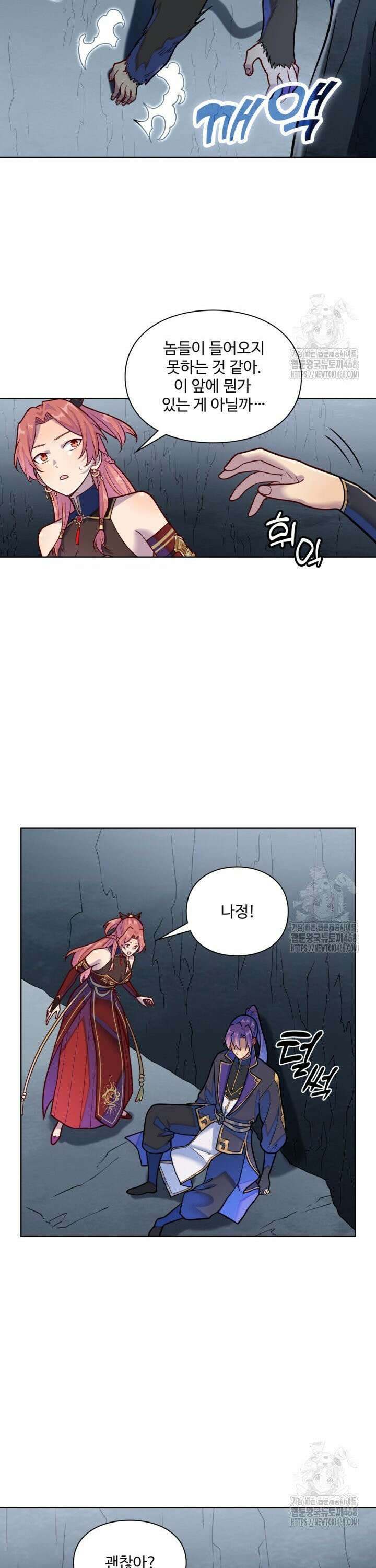 백련성신 1291화 11