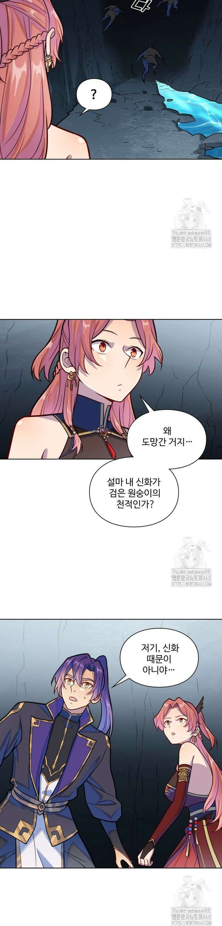 백련성신 1291화 15