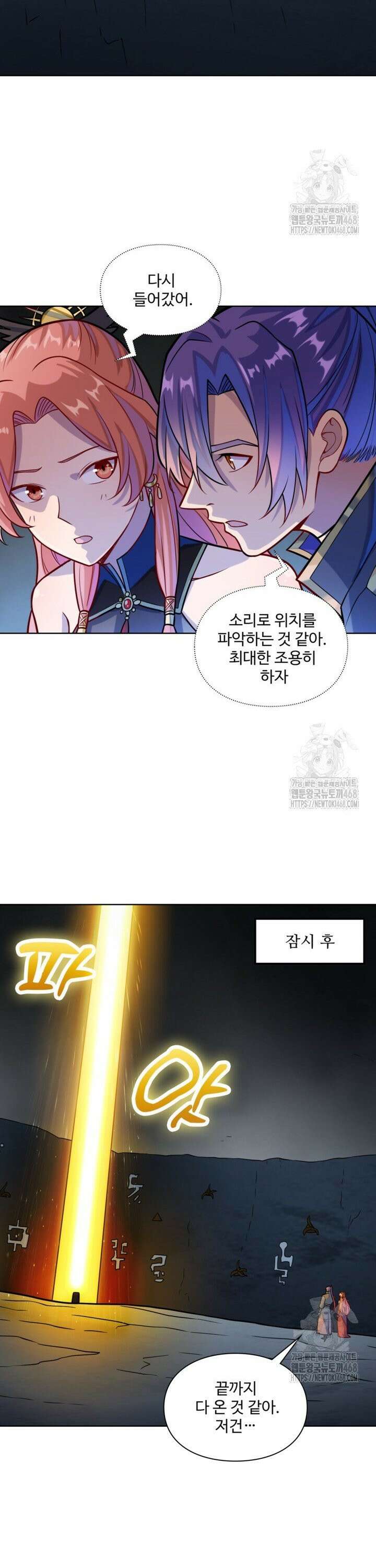 백련성신 1291화 25
