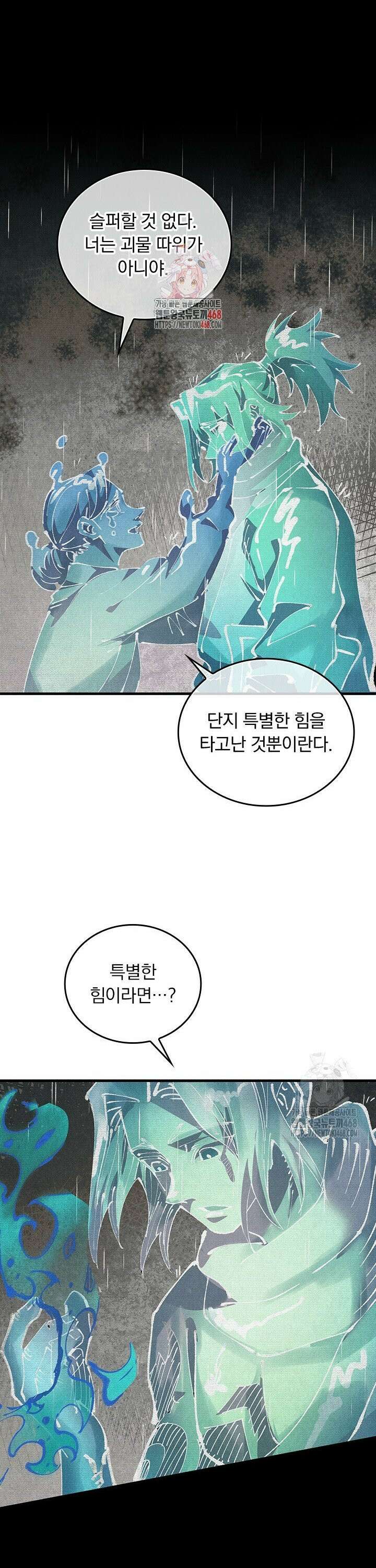 치혼 3화 1