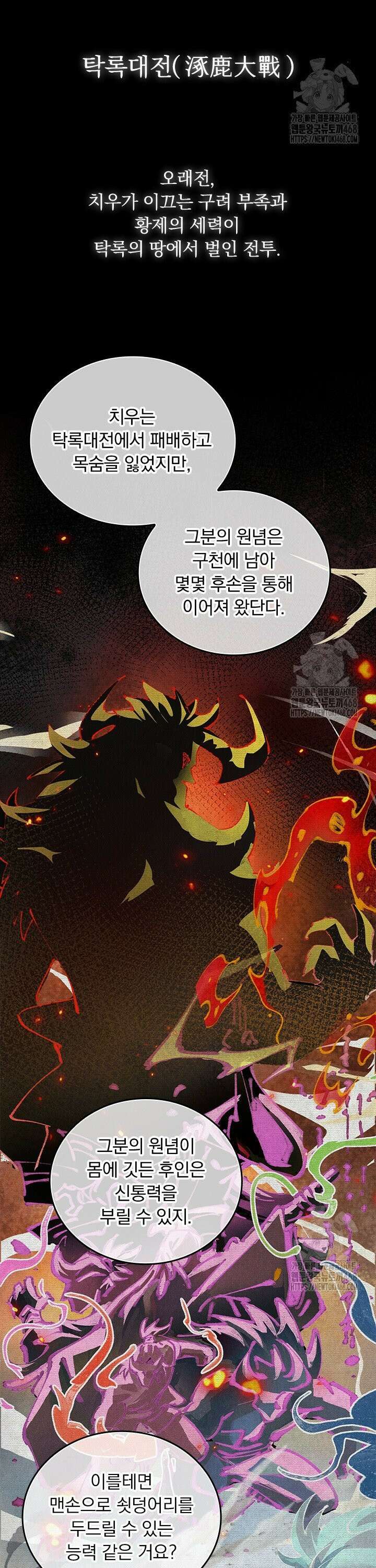치혼 3화 2