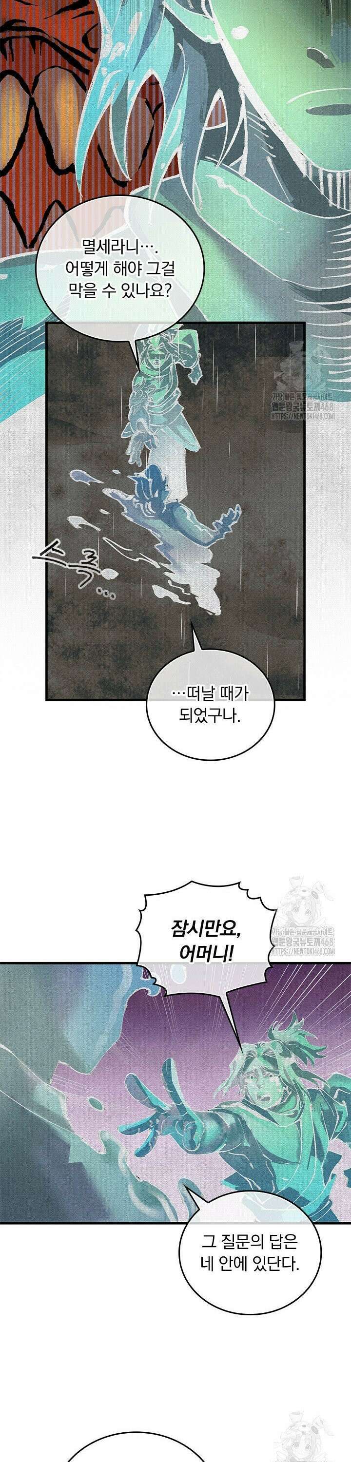 치혼 3화 4