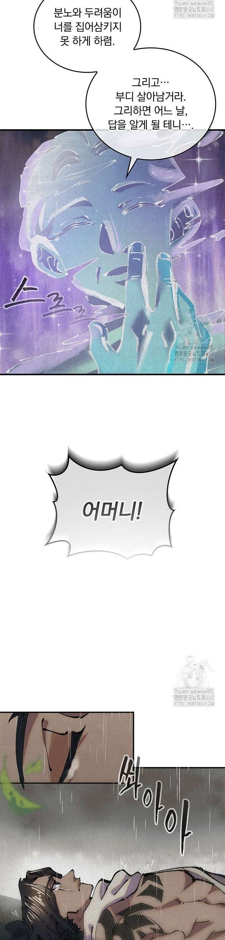 치혼 3화 5