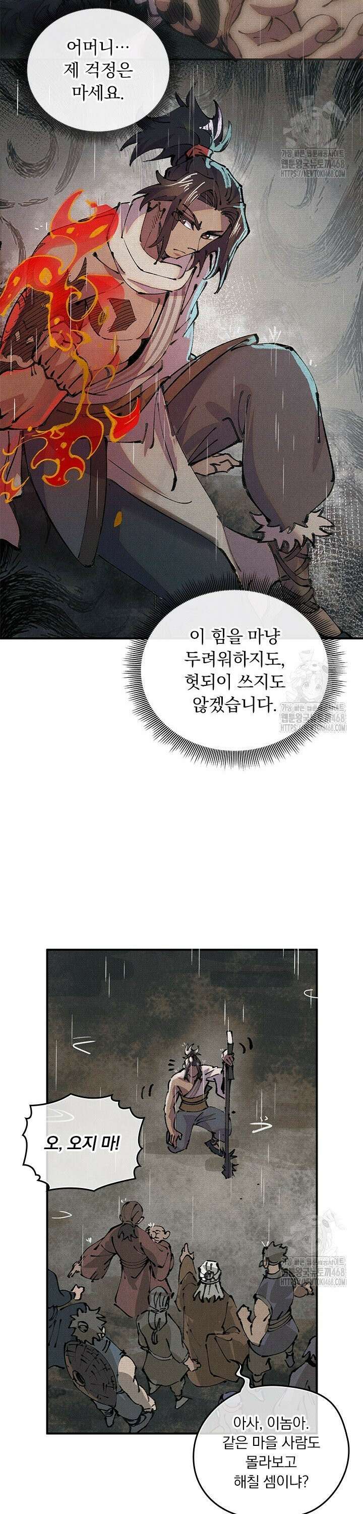 치혼 3화 6