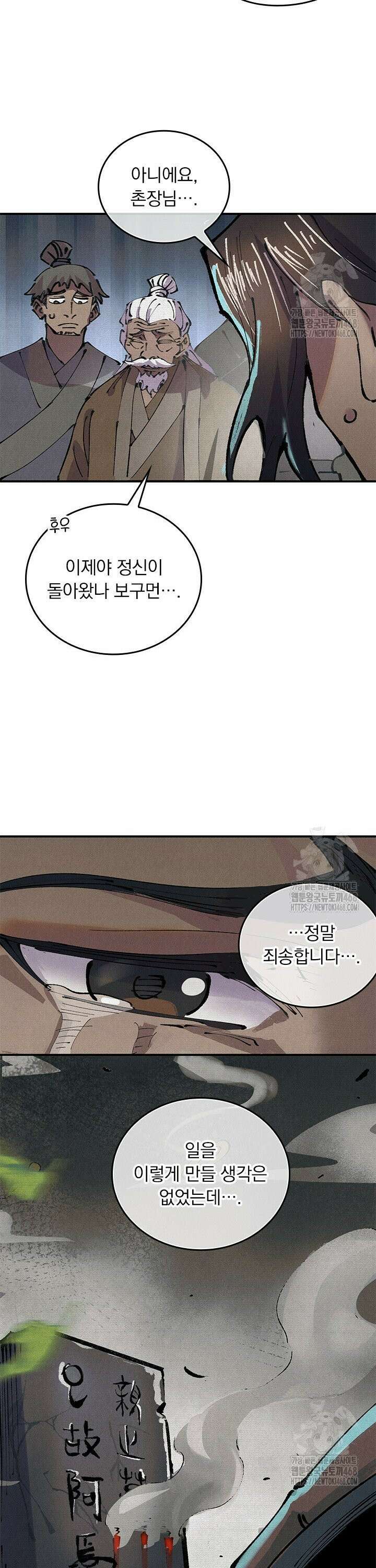치혼 3화 7