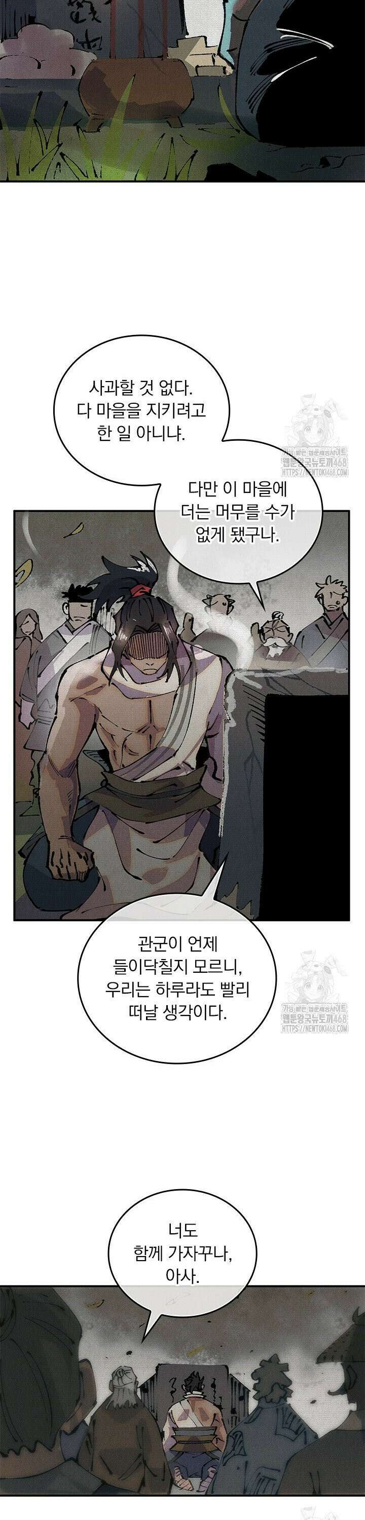 치혼 3화 8