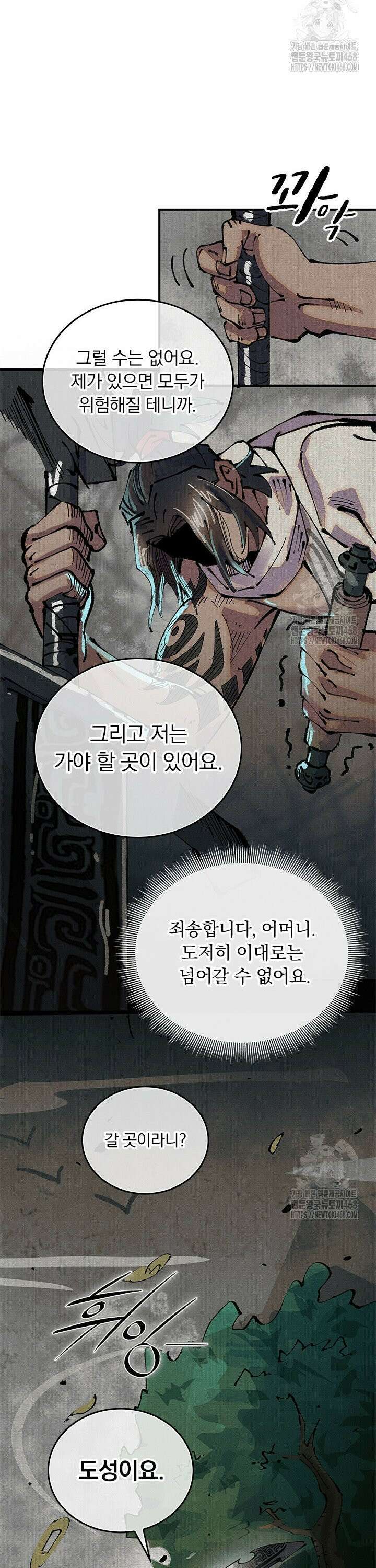 치혼 3화 9