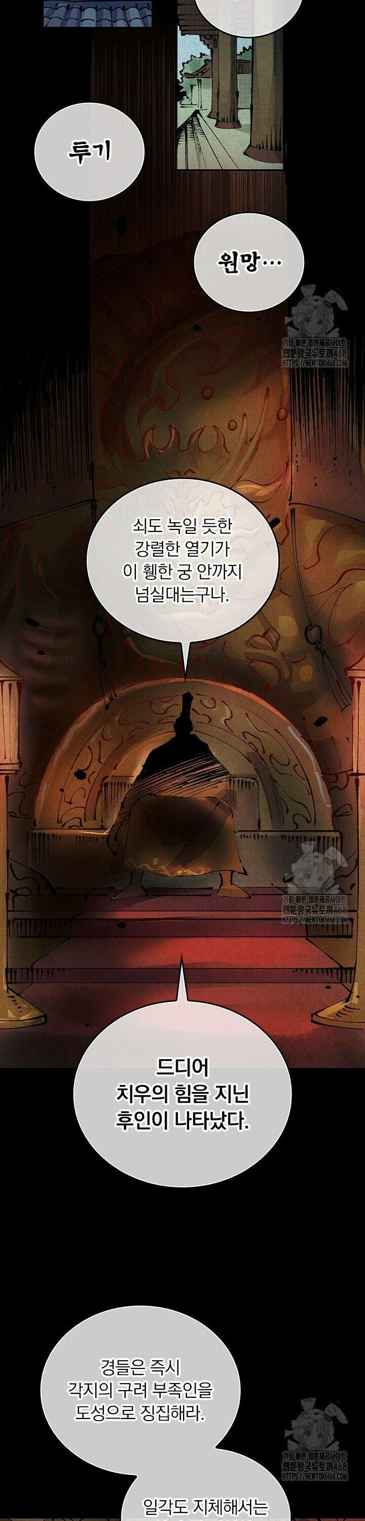 치혼 3화 11