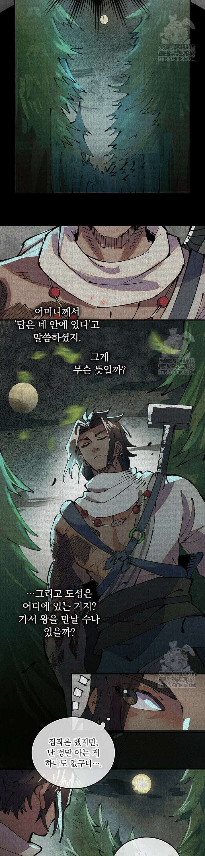 치혼 3화 13