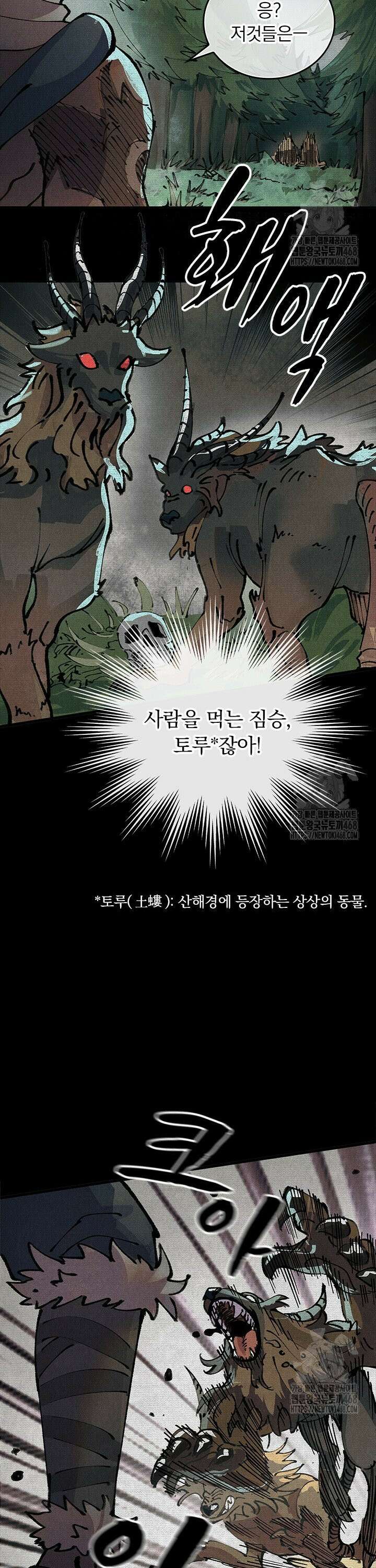 치혼 3화 14