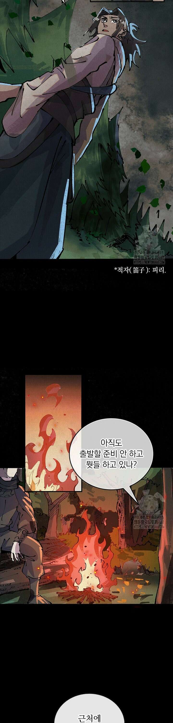 치혼 3화 16