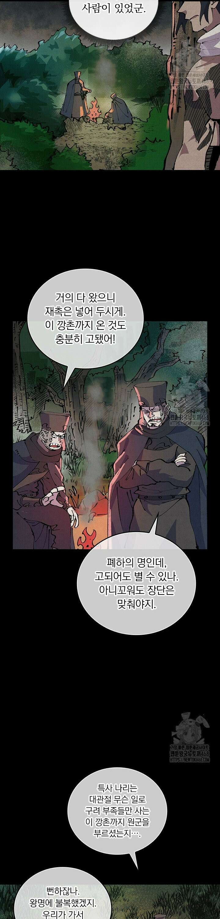 치혼 3화 17