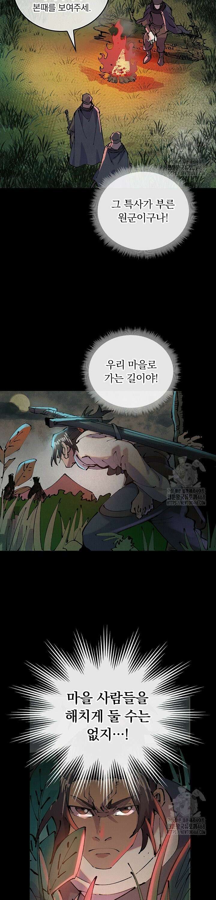 치혼 3화 18