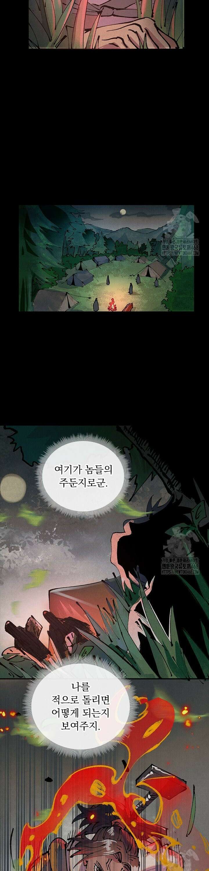 치혼 3화 19