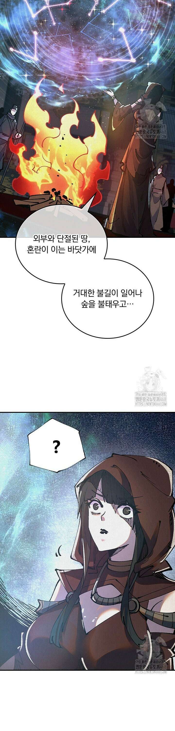 치혼 13화 3