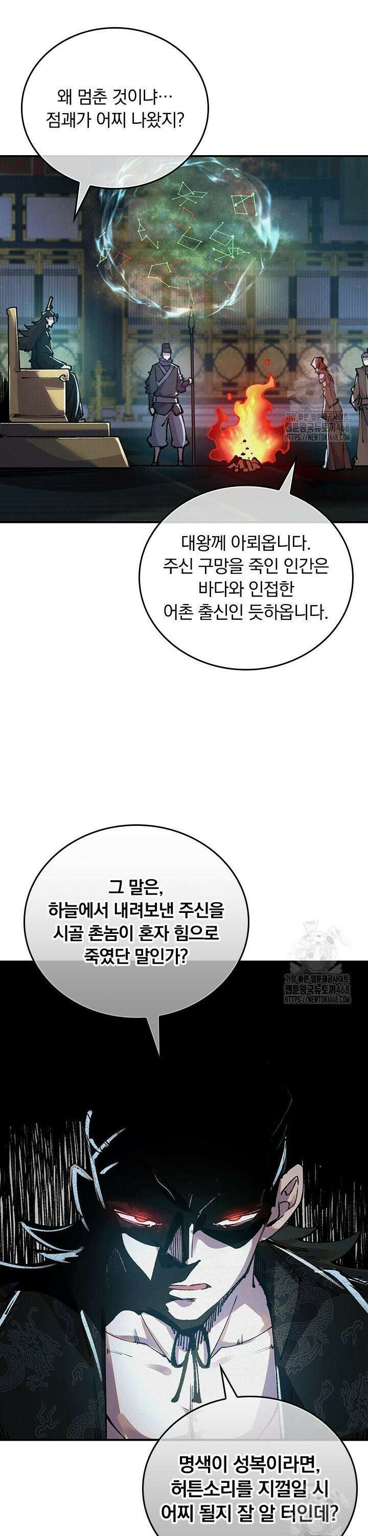 치혼 13화 4