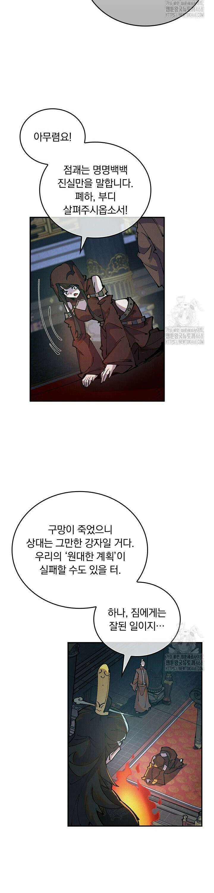 치혼 13화 5