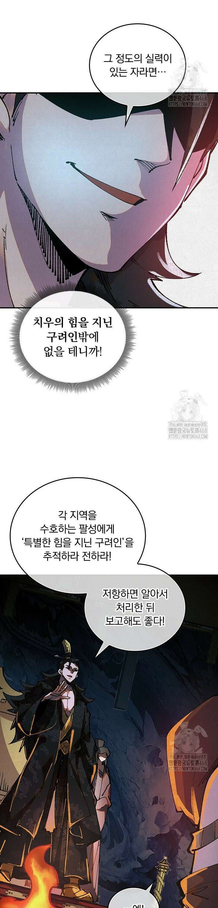 치혼 13화 6