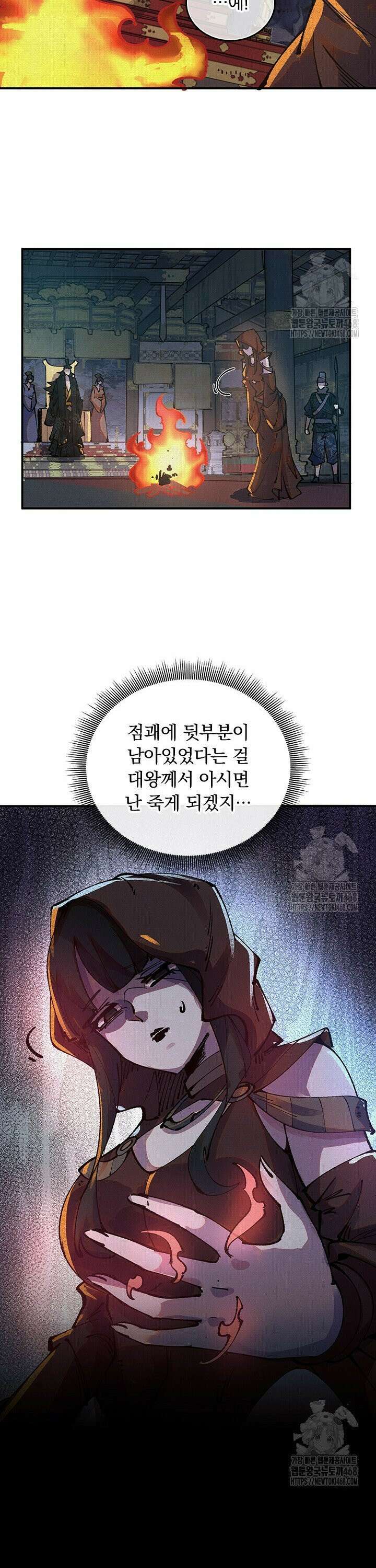 치혼 13화 7