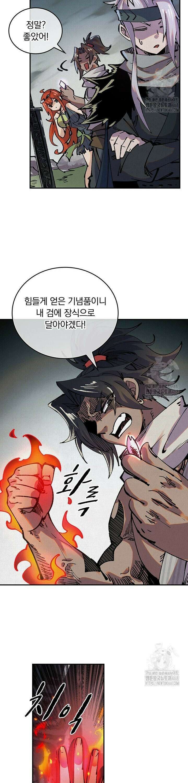 치혼 13화 10