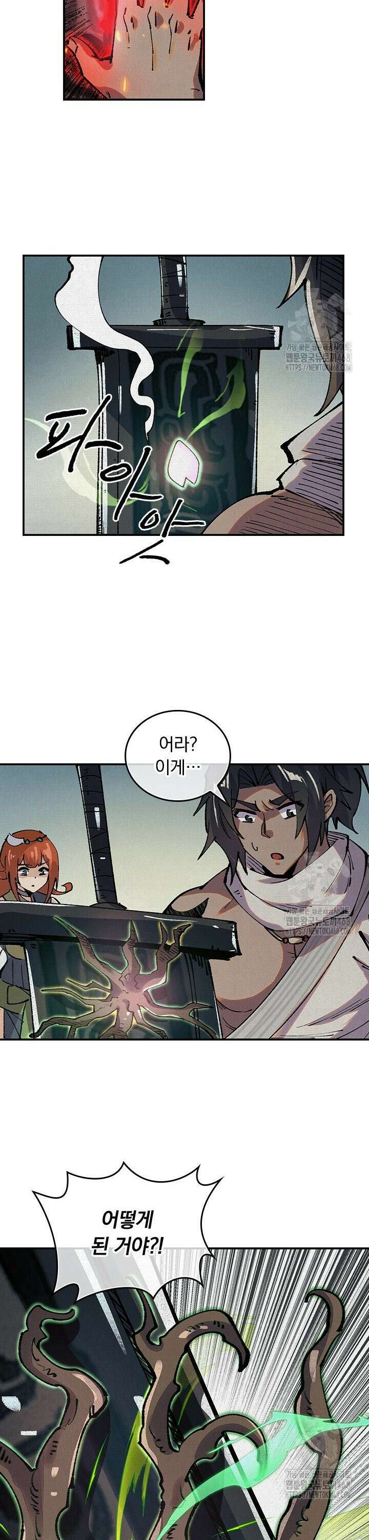 치혼 13화 11