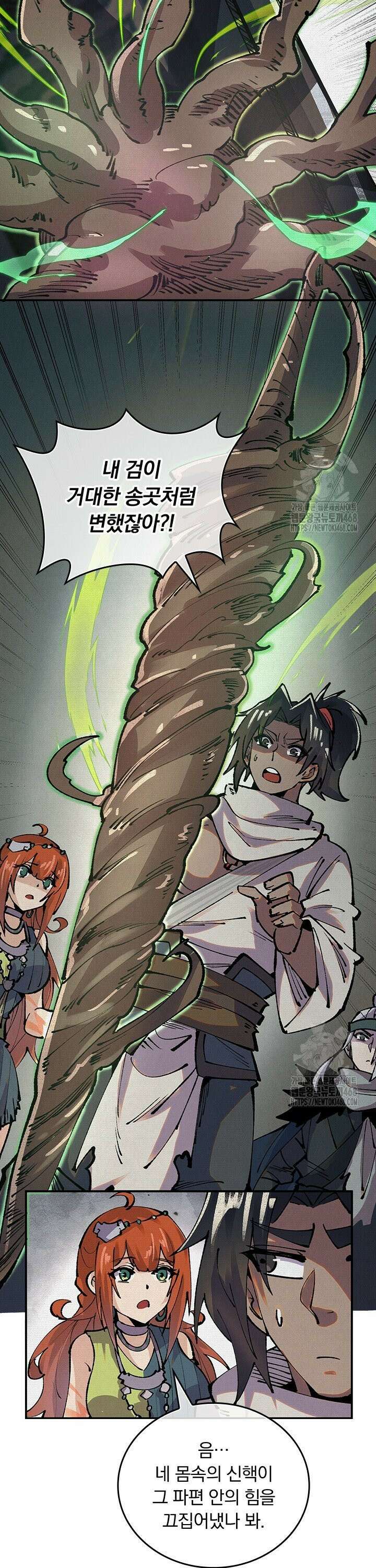치혼 13화 12