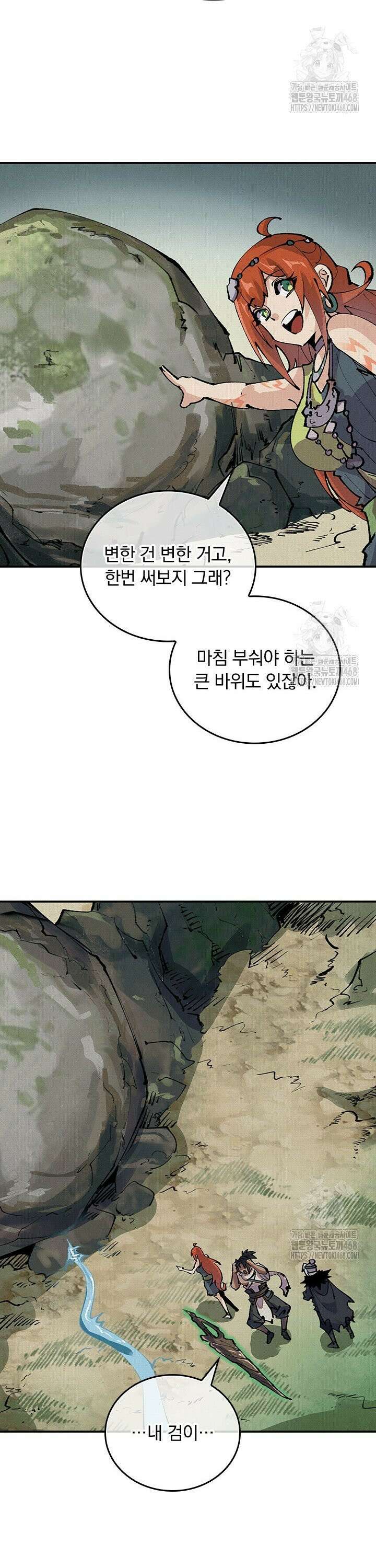 치혼 13화 13