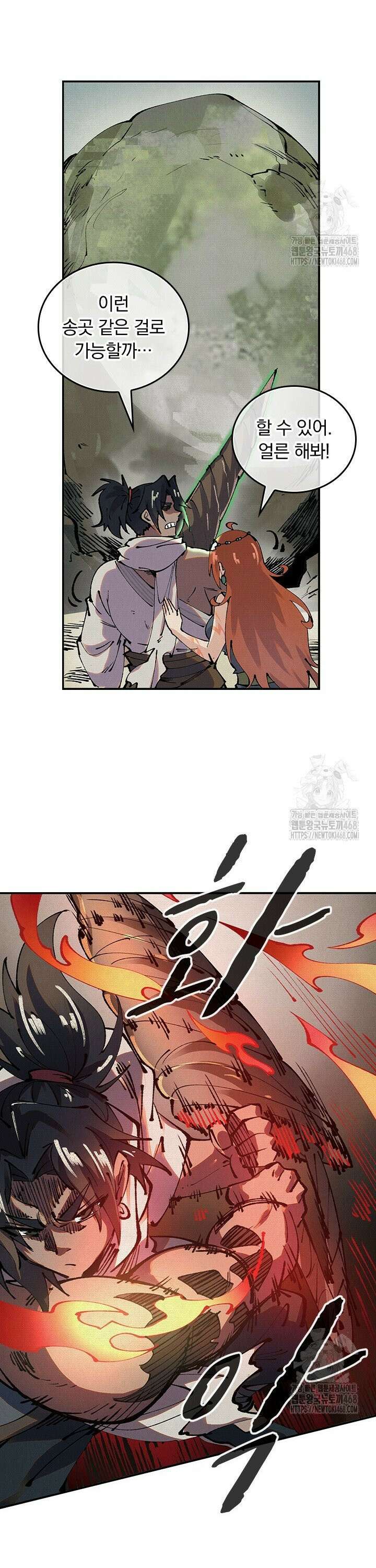 치혼 13화 14