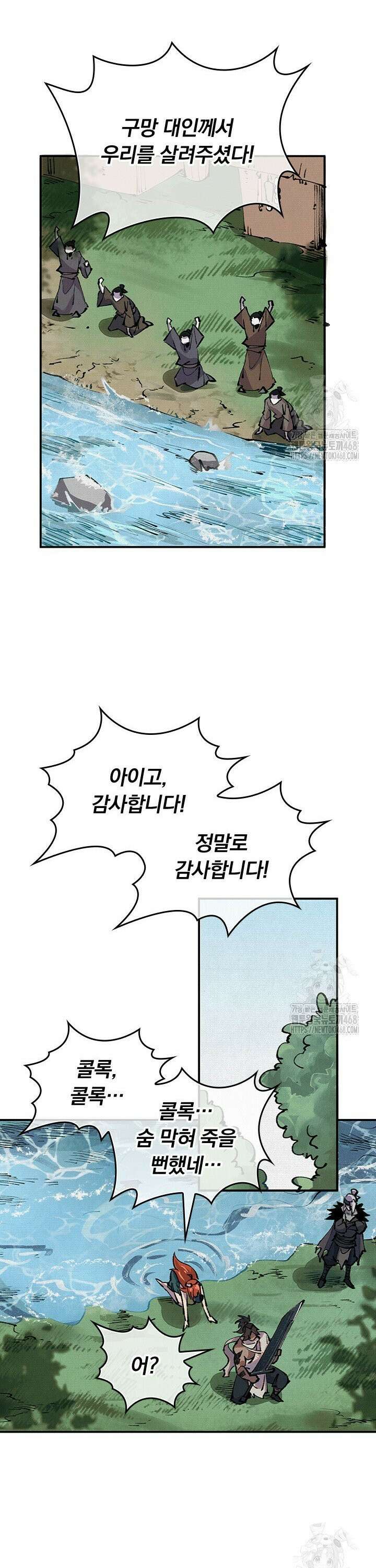 치혼 13화 19