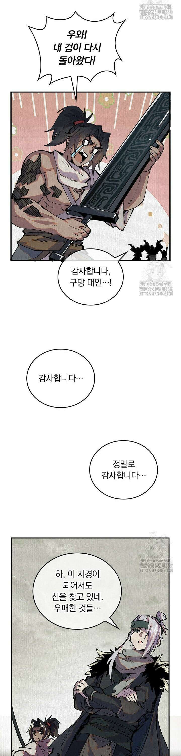 치혼 13화 20