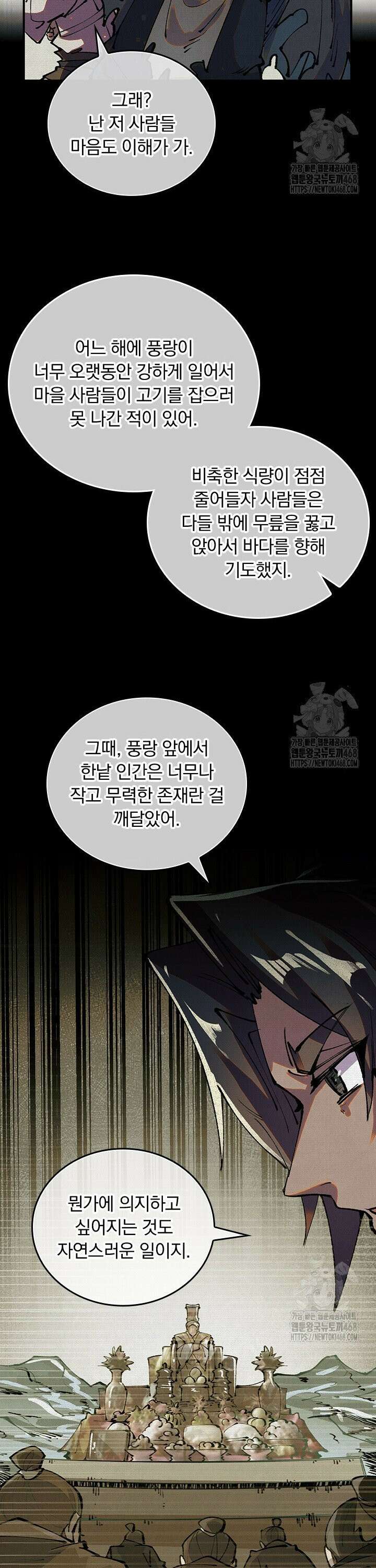 치혼 13화 21